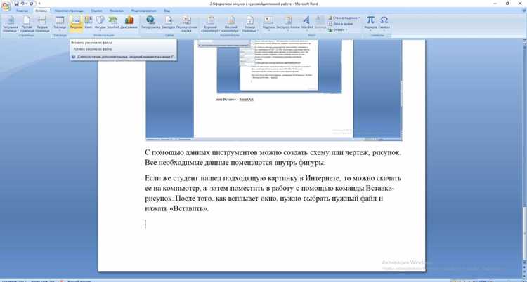 Применение трансформаций к вставленному изображению