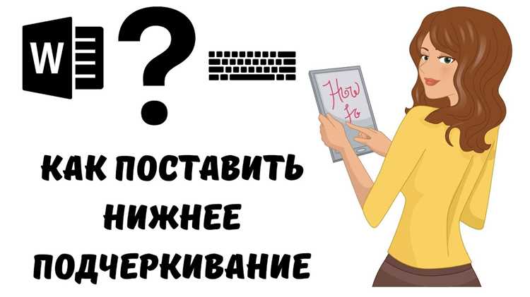 Как в латехе сделать нижнее подчеркивание Как в латехе сделать нижнее подчеркивание