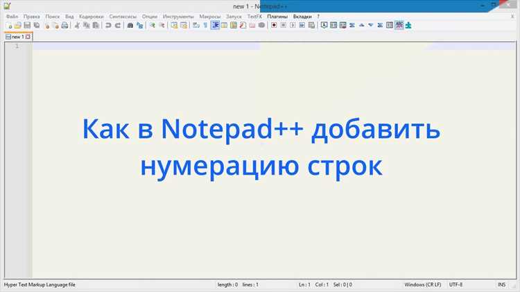 Как в notepad сделать перенос строк xml Как в notepad сделать перенос строк xml