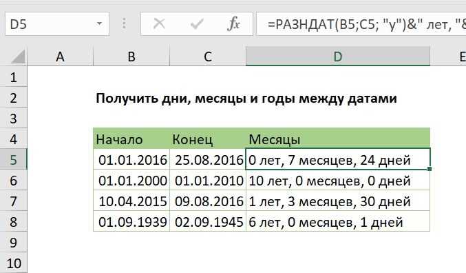Получение количества дней через вычитание дат в PostgreSQL