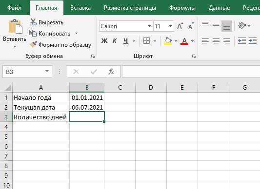 Применение вычисления дней между датами в условиях WHERE