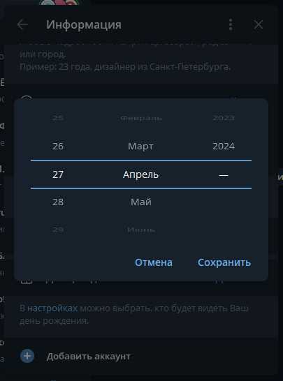 Использование функции поиска по дате на мобильном устройстве