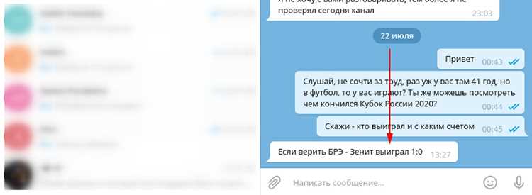 Поиск сообщений по дате в десктопной версии Телеграм