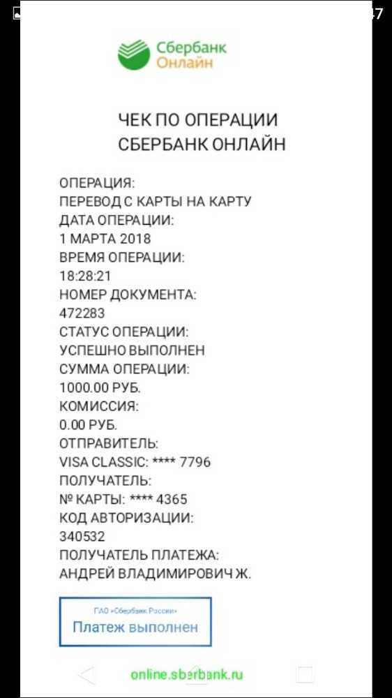Как в телеграмме сделать чек сбербанка Как в телеграмме сделать чек сбербанка