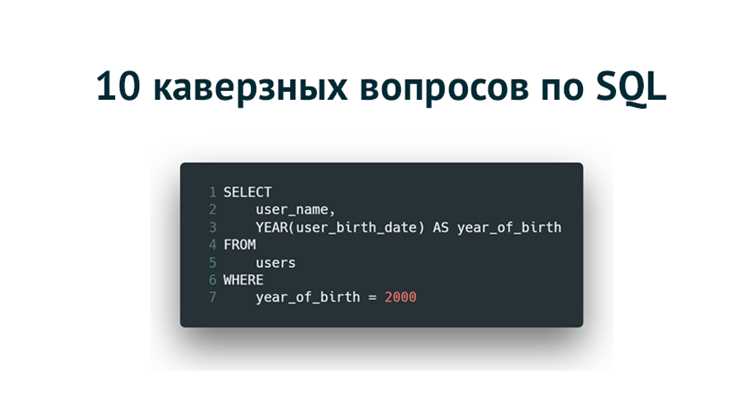 Как в where написать несколько условий sql Как в where написать несколько условий sql