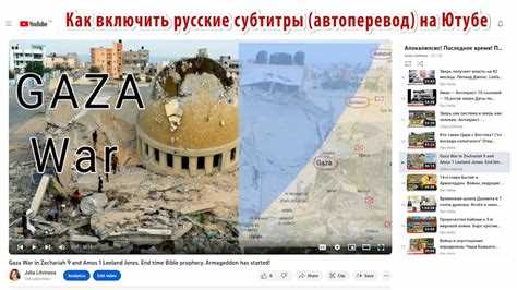 Активация русских субтитров в мобильном приложении YouTube