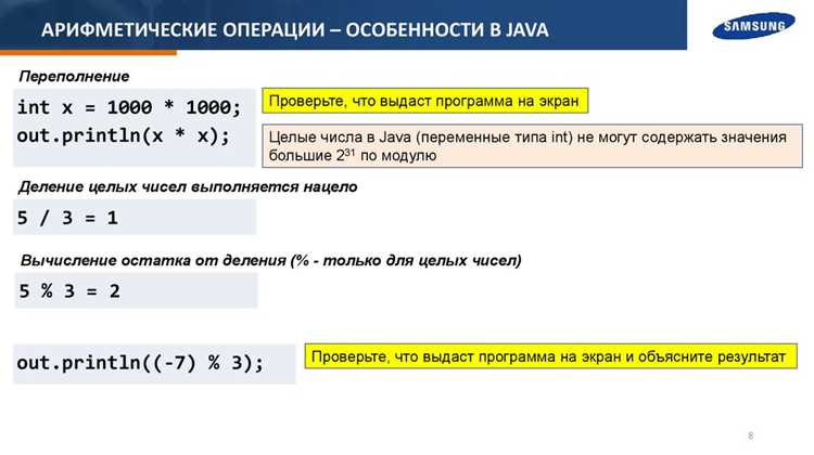 Использование оператора % для целых чисел