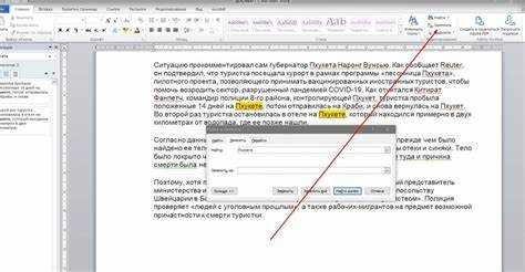 Как выделить слово на сайте