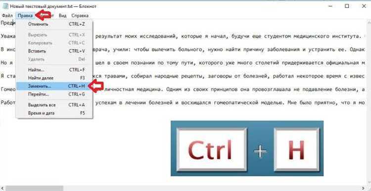 Как выделить строку в блокноте сочетание клавиш