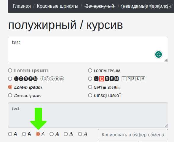 Форматирование текста курсивом в PDF через редакторы и конвертеры