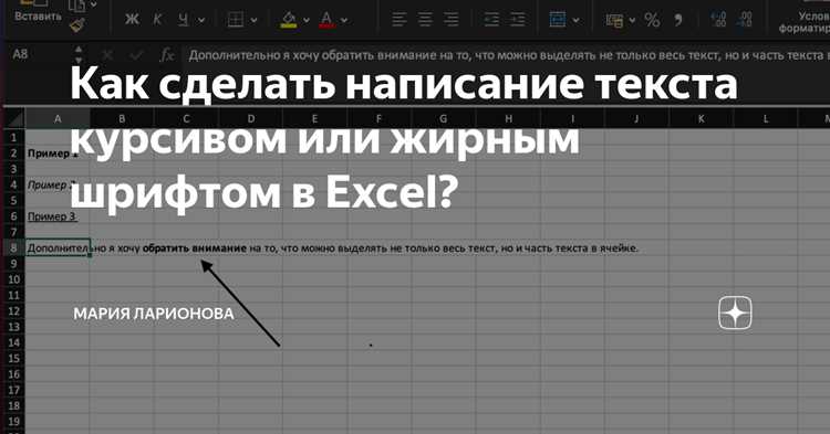 Курсив в Microsoft Word через панель форматирования