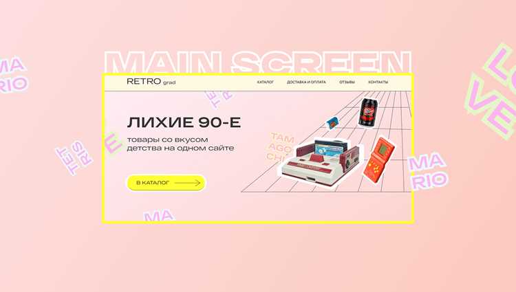 Типичные цветовые схемы и фоновые решения