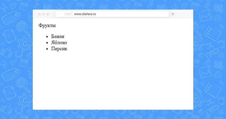 Как выглядит следующий список html body Как выглядит следующий список html body