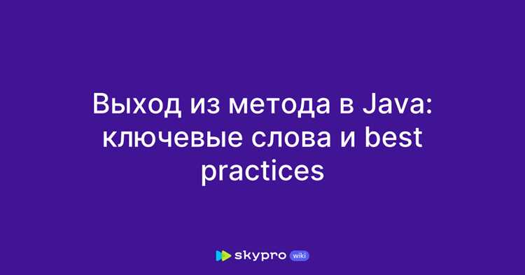 Возврат значения из функции с помощью return