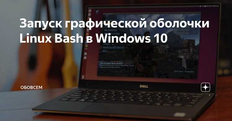 Выход из GNOME через команду gnome-session-quit