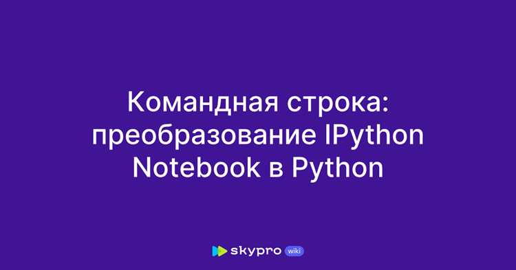 Обработка непредвиденного завершения Python в командной строке