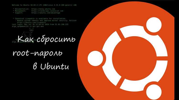 Выход из root в терминале через sudo -i