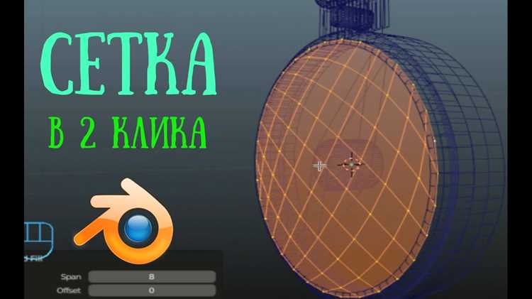 Применение инструментов масштабирования для сетки
