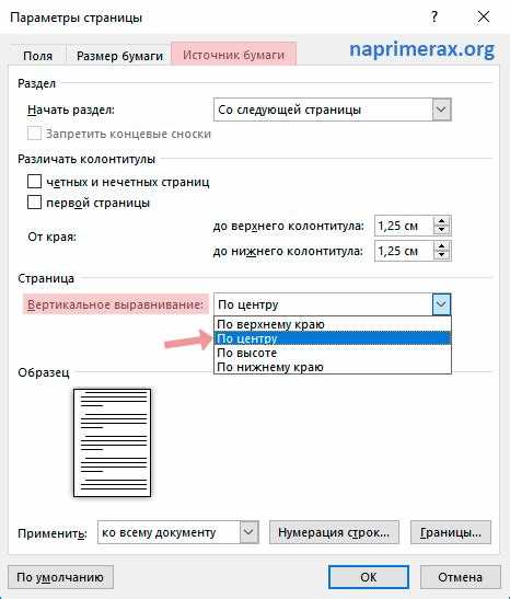 Как выровнять текст по высоте