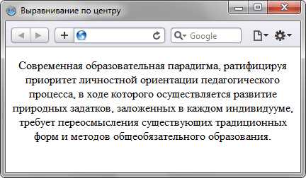 Выравнивание текста по краям с text-justify