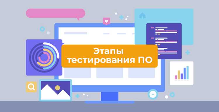 Выбор инструментов и среды для тестирования