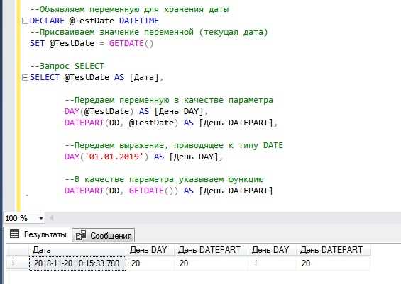 Применение функции CONVERT для извлечения даты