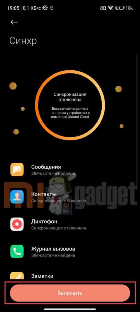 Получение данных при частично работающем экране с помощью OTG-мыши