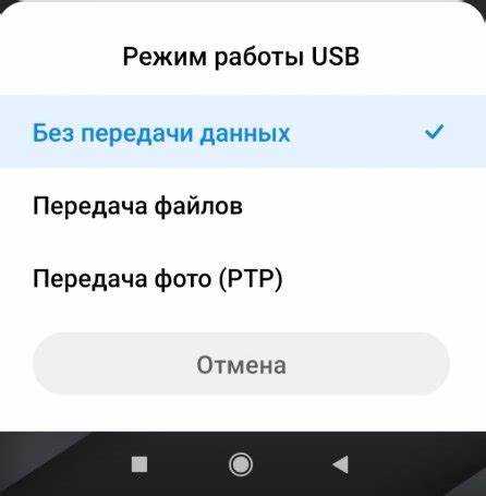 Использование USB-кабеля для передачи данных на компьютер