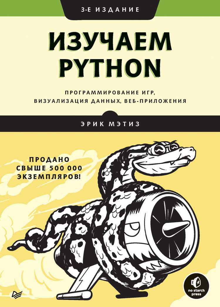 Как выучить питон с нуля самому
