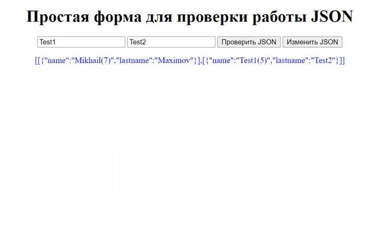 Обновление HTML при изменении JSON данных