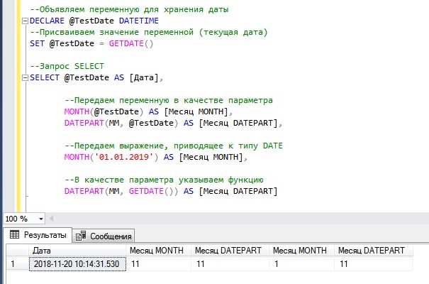 Использование PRINT для отображения переменной