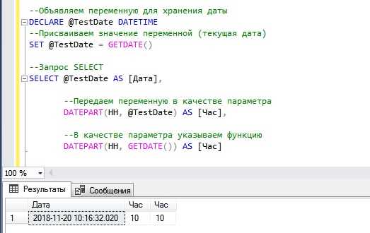 Проверка результата и отладка запроса