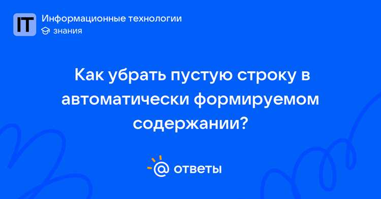 Пустая строка в Bash и командной строке