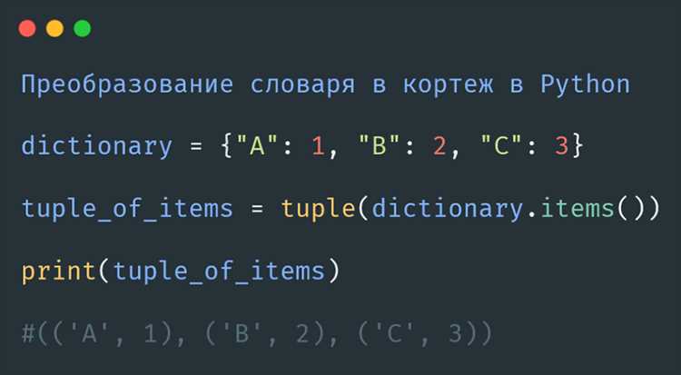 Как вывести словарь без скобок python