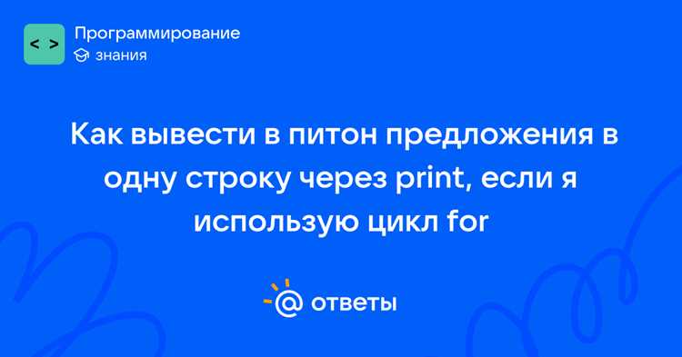 Использование условного выражения внутри однострочного for