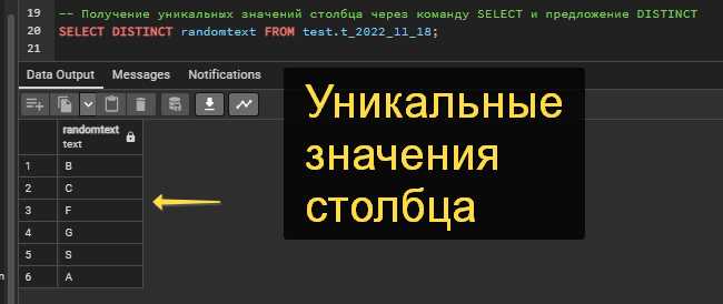 Получение уникальных значений нескольких столбцов сразу