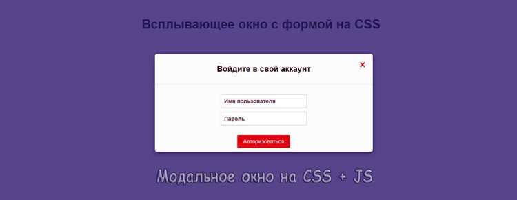 Управление событиями кнопок для вызова всплывающих окон