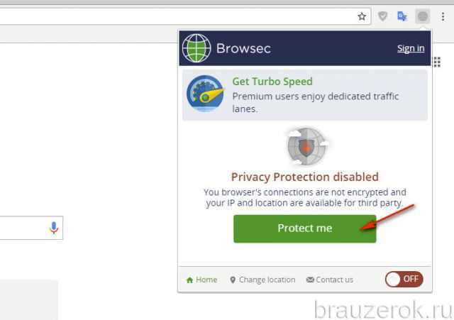 Вход и регистрация в Browsec после установки