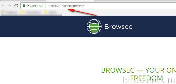 Как включить browsec в опере Как включить browsec в опере