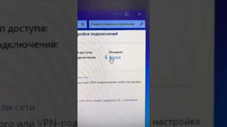 Использование панели управления производителя сетевой карты