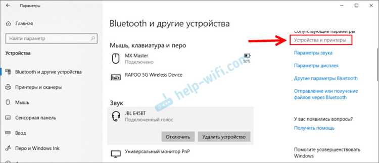 Как включить микрофон на блютуз наушниках на компьютере