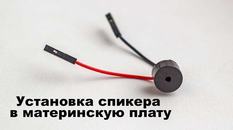 Включение спикеров через панель управления звуком