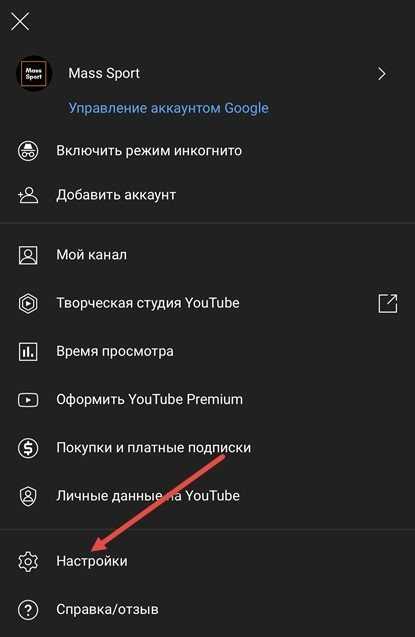 Отключение тёмной темы и возврат к стандартному оформлению