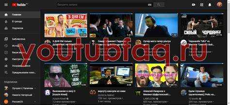 Активация тёмного режима в веб-версии YouTube через меню профиля