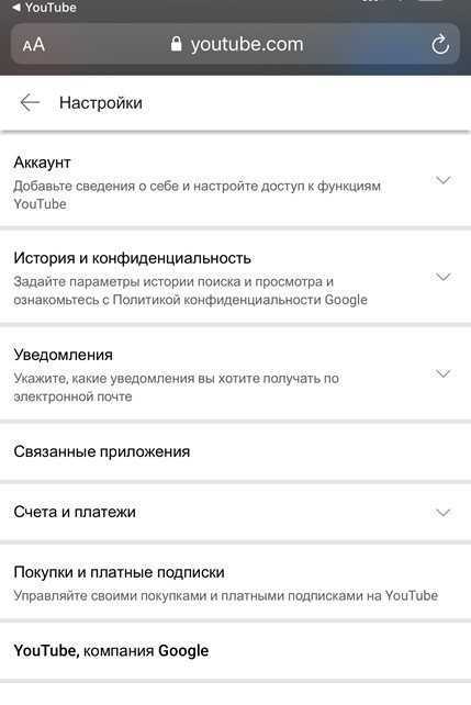 Включение тёмной темы в мобильном приложении YouTube на Android