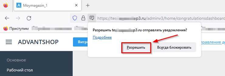 Управление уведомлениями через расширения и плагины