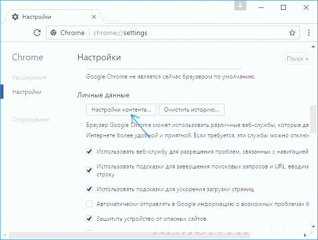 Включение уведомлений для конкретного сайта