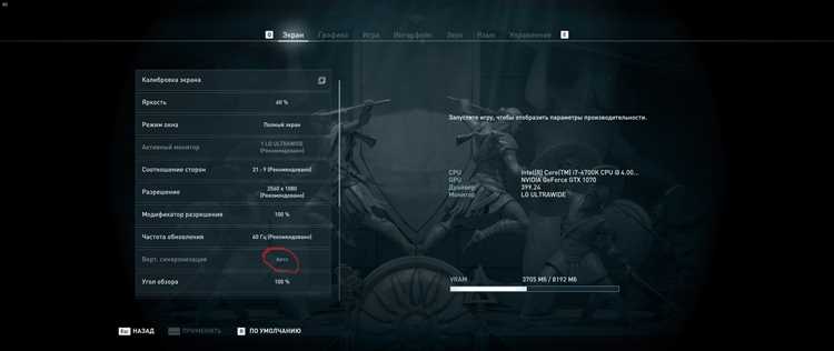 Активация VSync через about:config