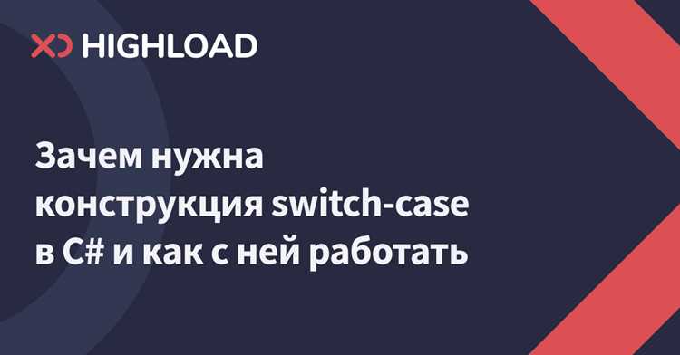 Примеры практических задач с массивами и switch case