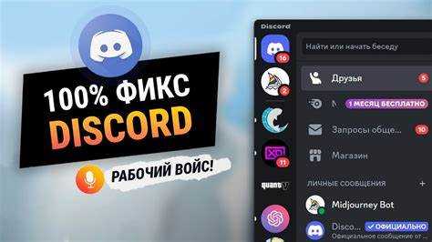 Авторизация бота через Discord API с использованием токена